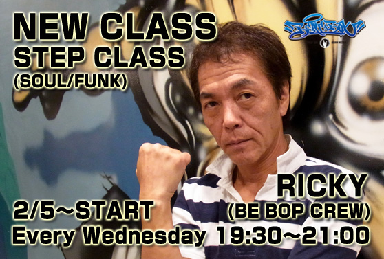 RICKY先生STEP SOUL/FUNK NEW CLASS情報!!