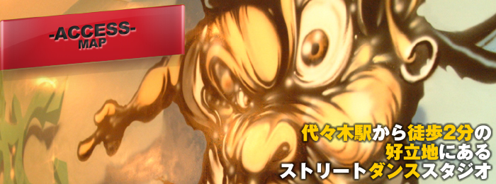 ストリートダンススタジオBEATBOX アクセス