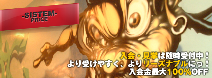 ストリートダンススタジオBEATBOX システム