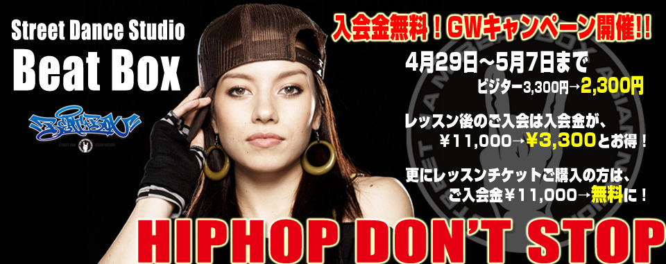 入会金無料！GW体験キャンペーン開催