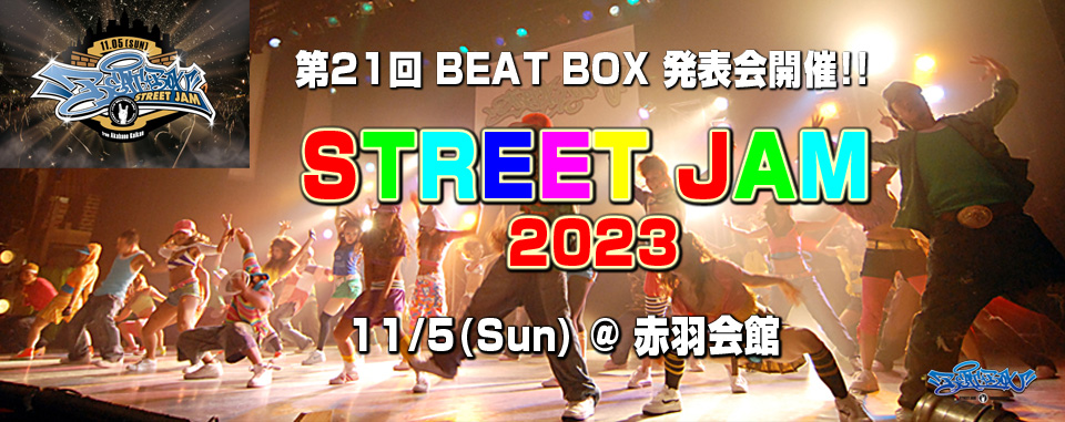 ストリートダンススタジオBEATBOX
